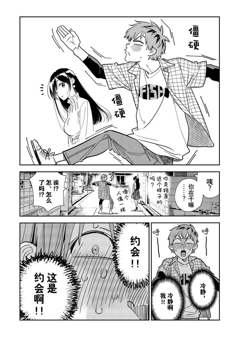 第291话 试看版