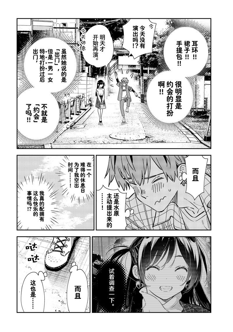 第291话 试看版
