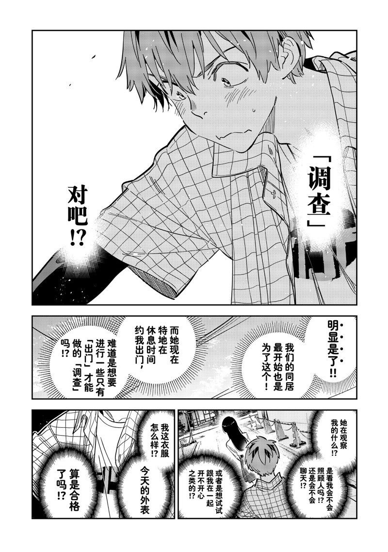第291话 试看版