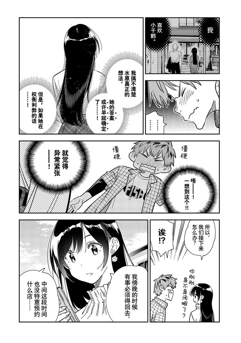 第291话 试看版