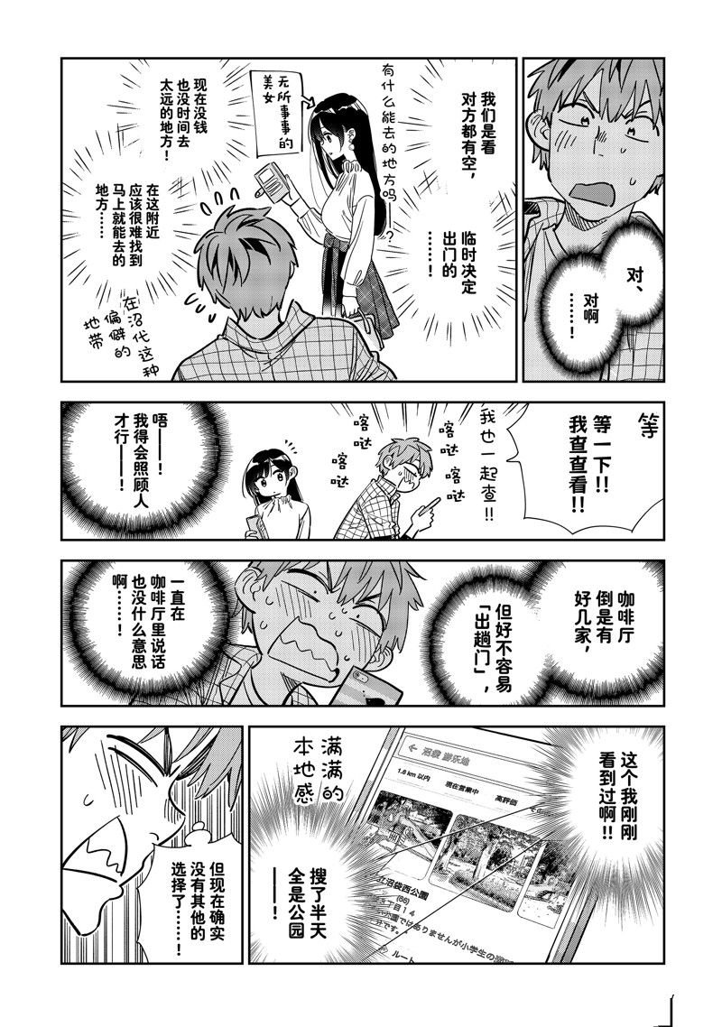 第291话 试看版