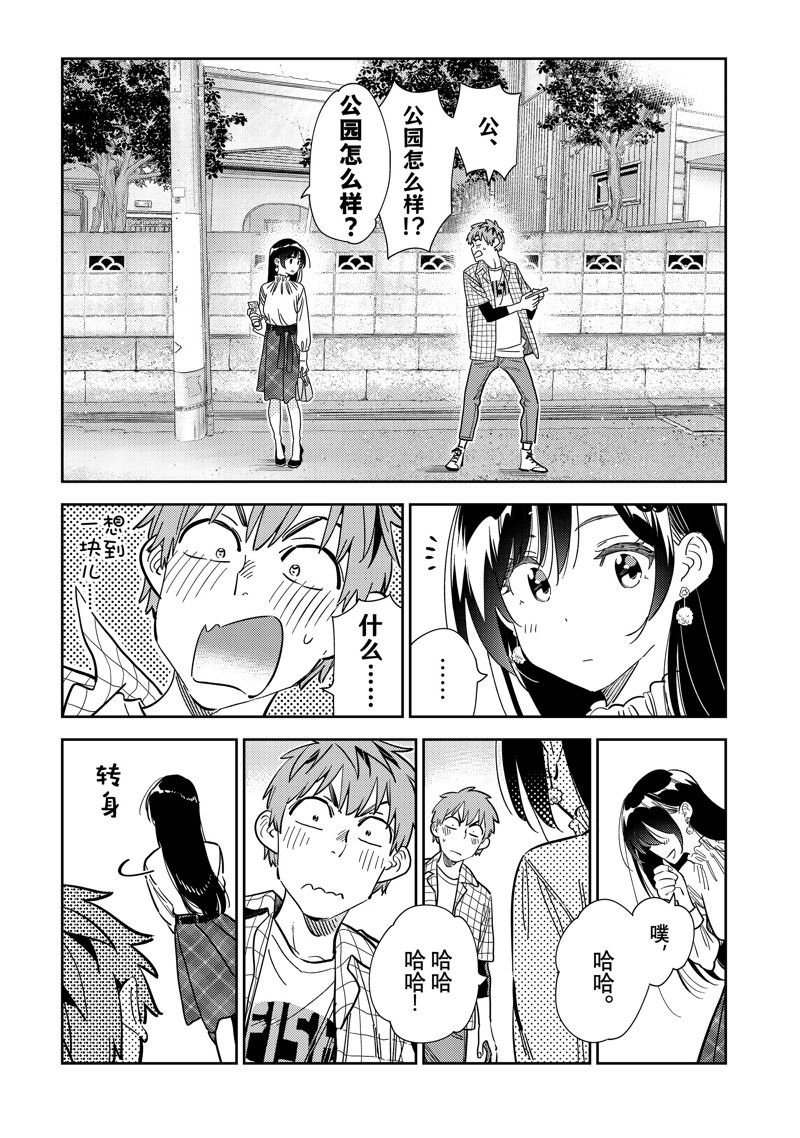 第291话 试看版