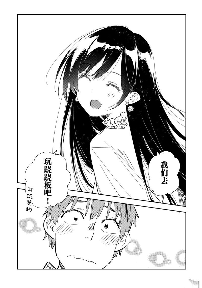 第291话 试看版