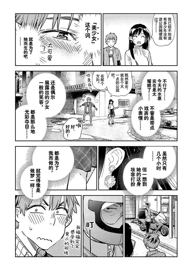 第291话 试看版