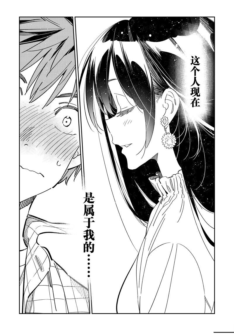 第291话 试看版