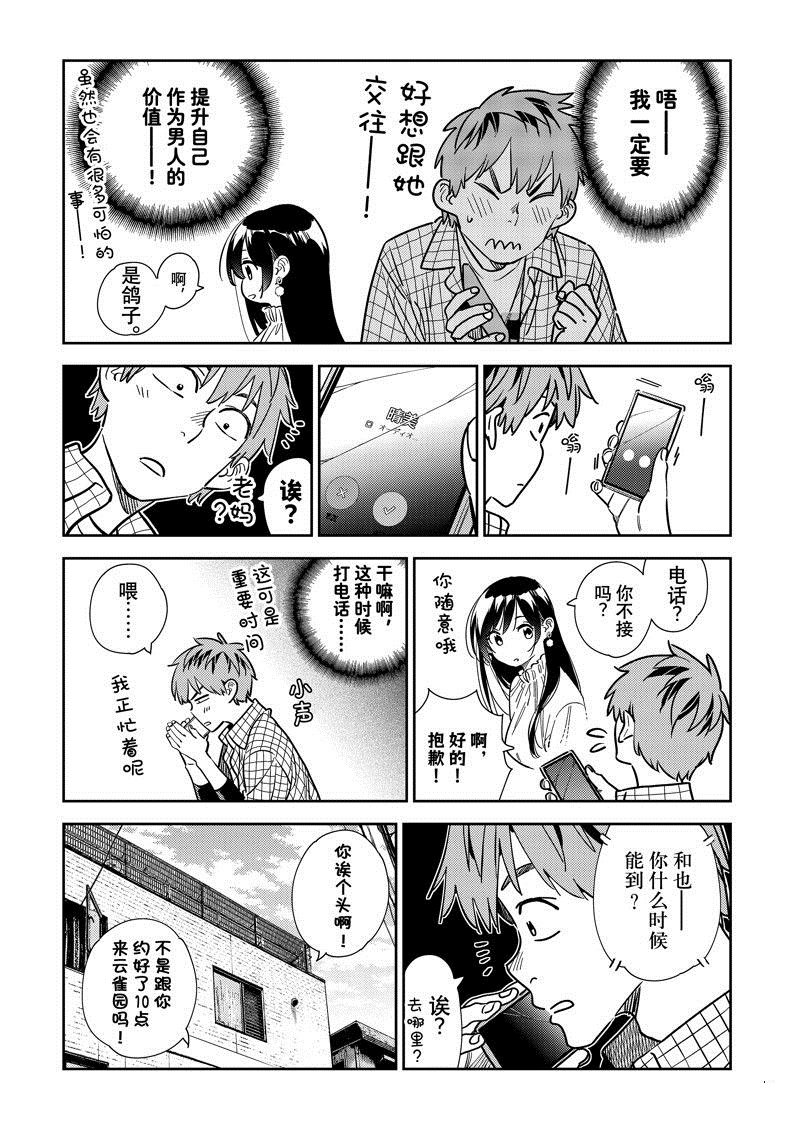 第291话 试看版