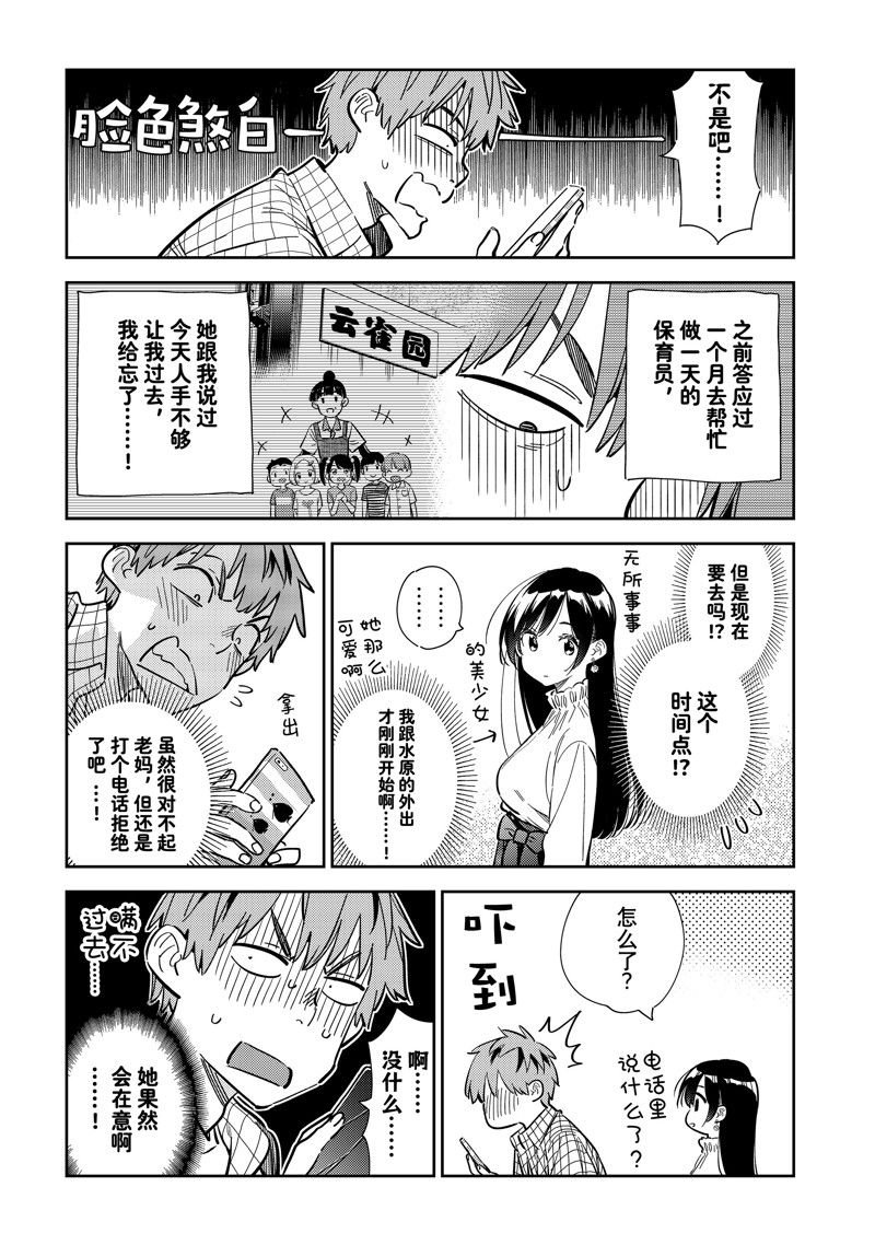 第291话 试看版
