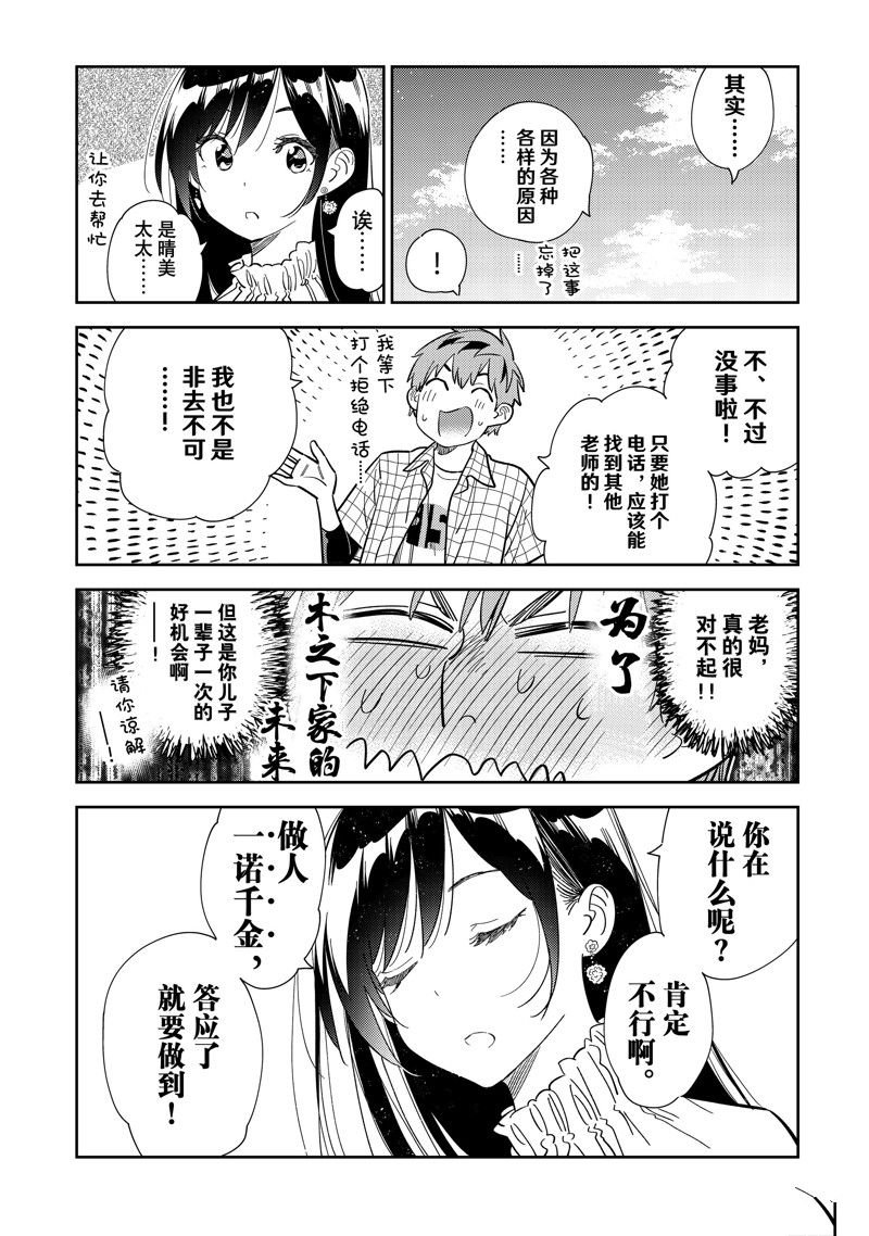第291话 试看版