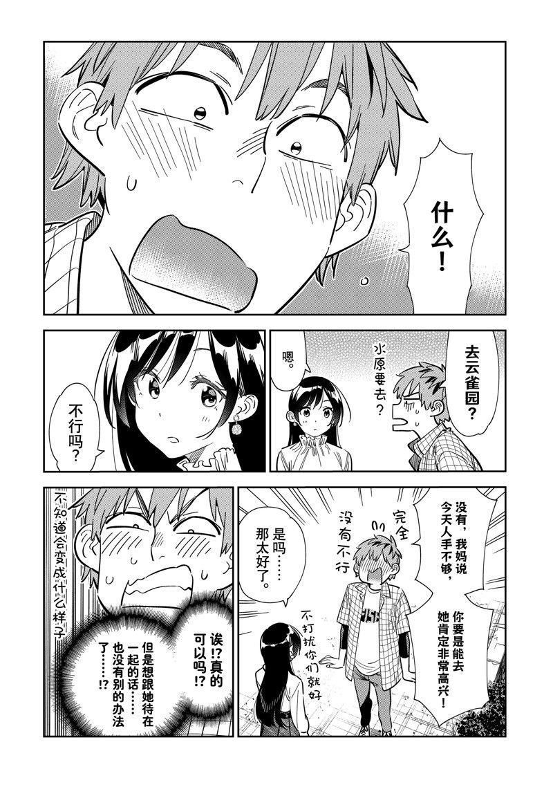 第291话 试看版