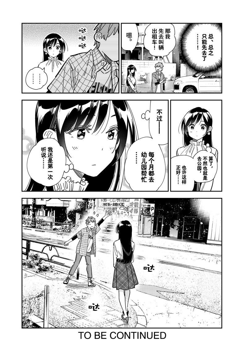 第291话 试看版