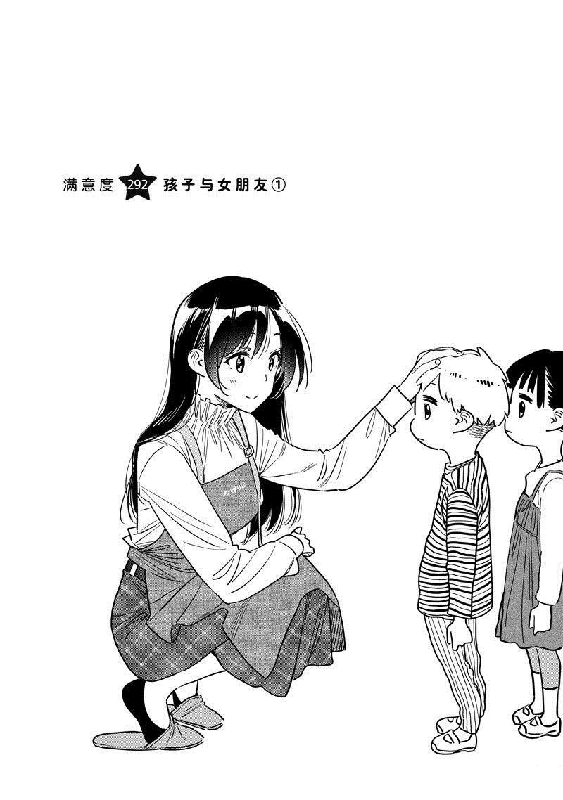 第292话 试看版