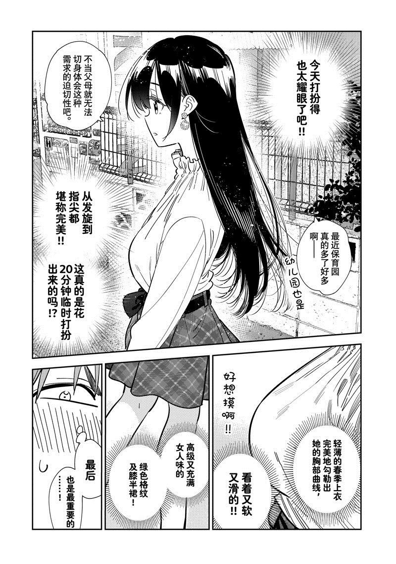 第292话 试看版