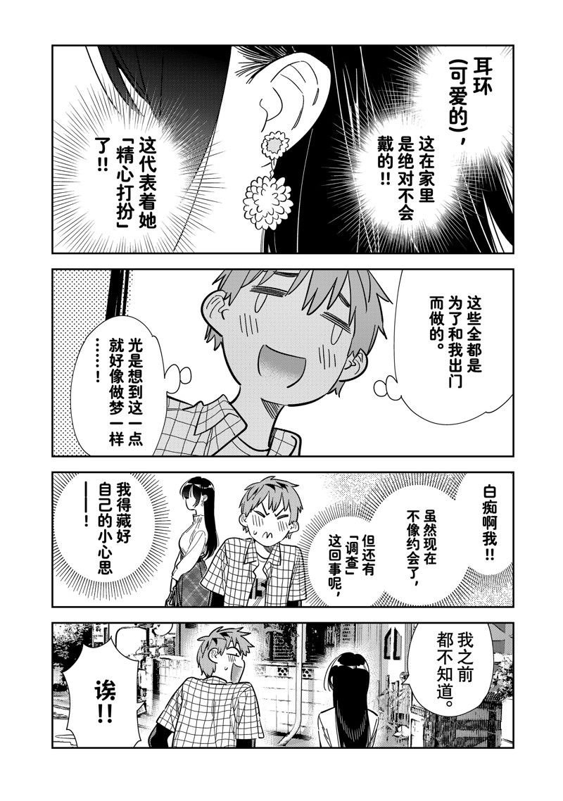 第292话 试看版