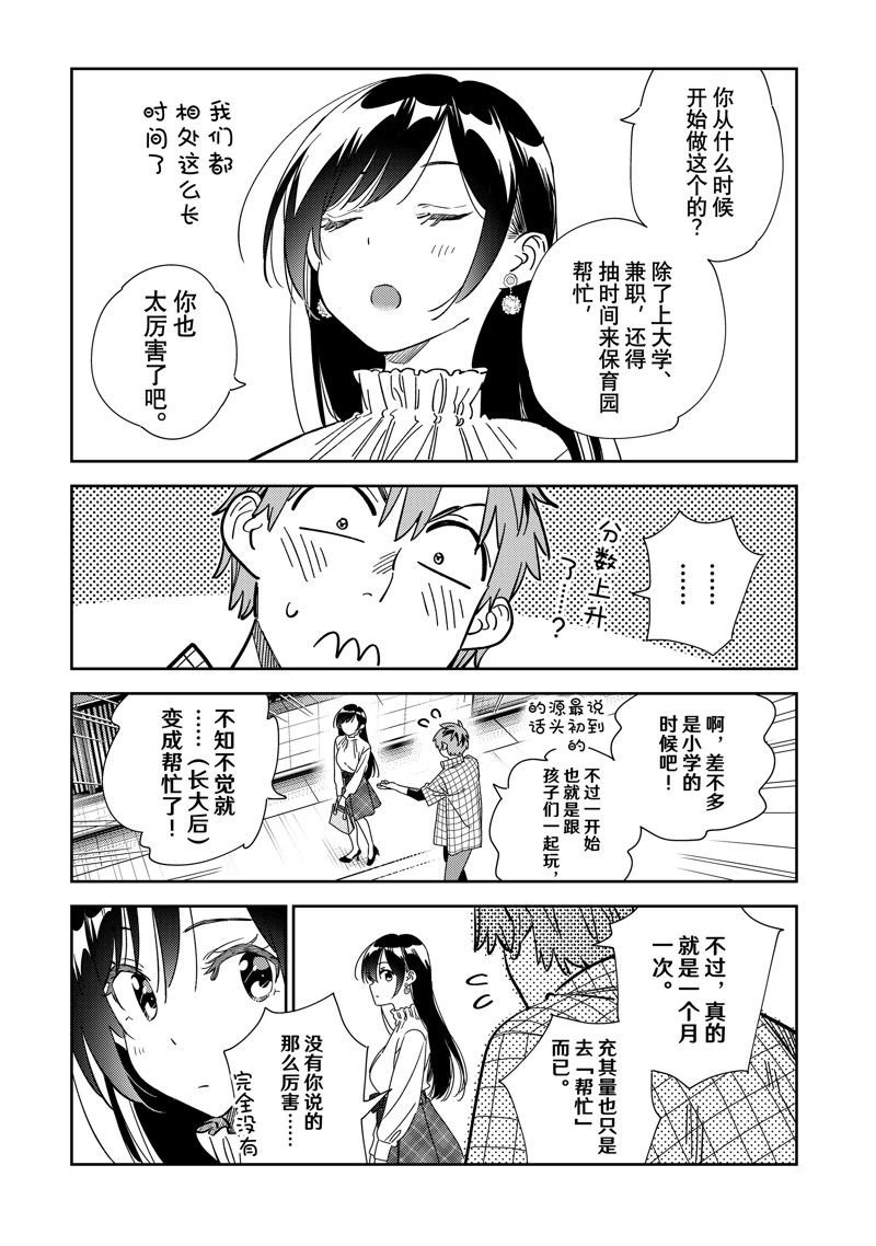 第292话 试看版