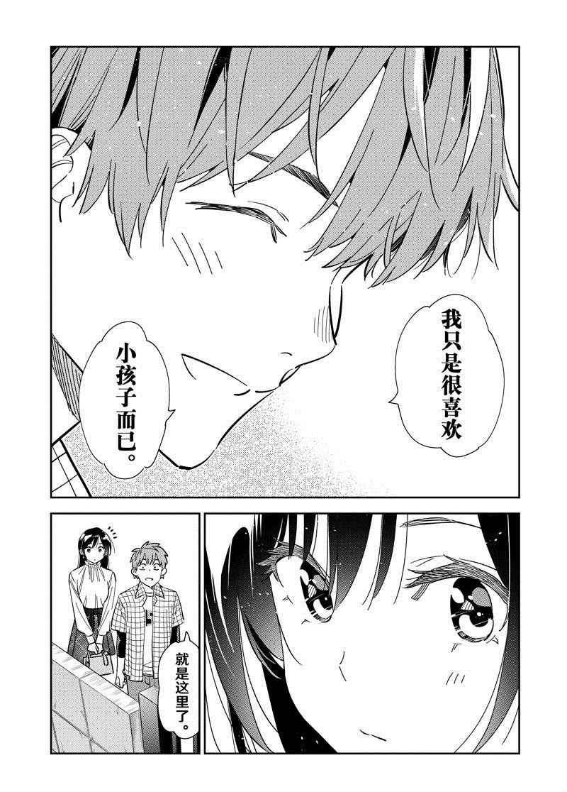 第292话 试看版
