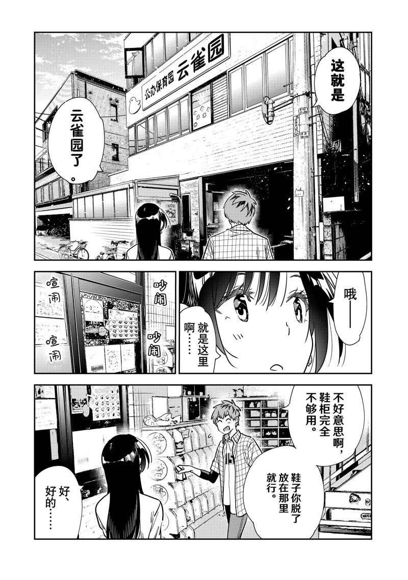 第292话 试看版