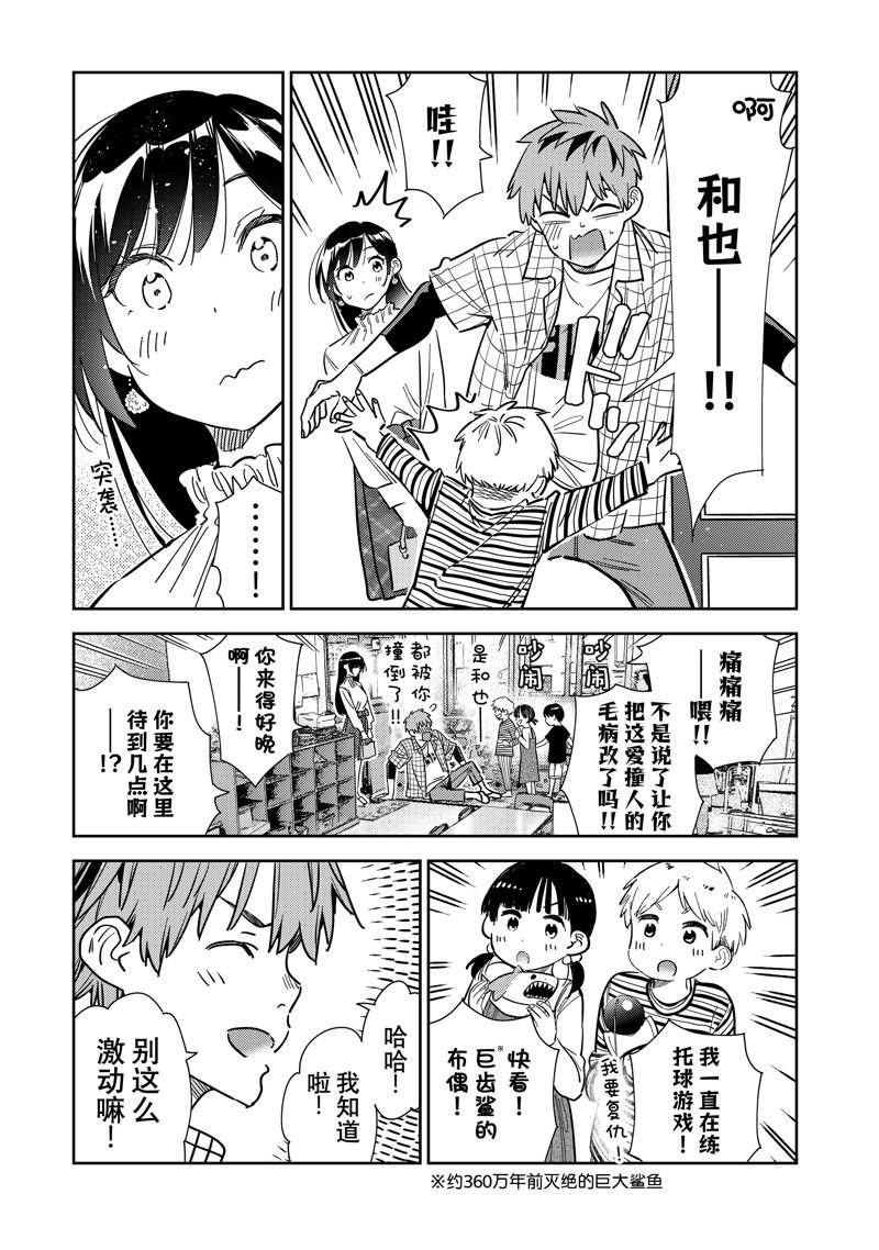 第292话 试看版