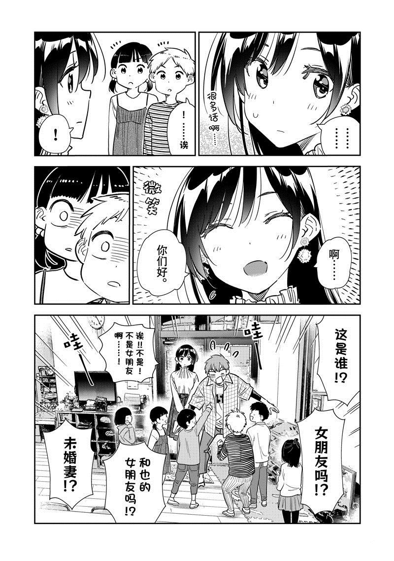 第292话 试看版
