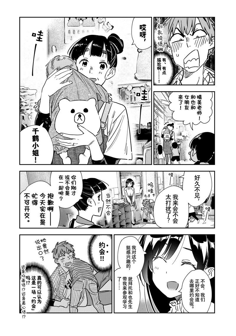 第292话 试看版