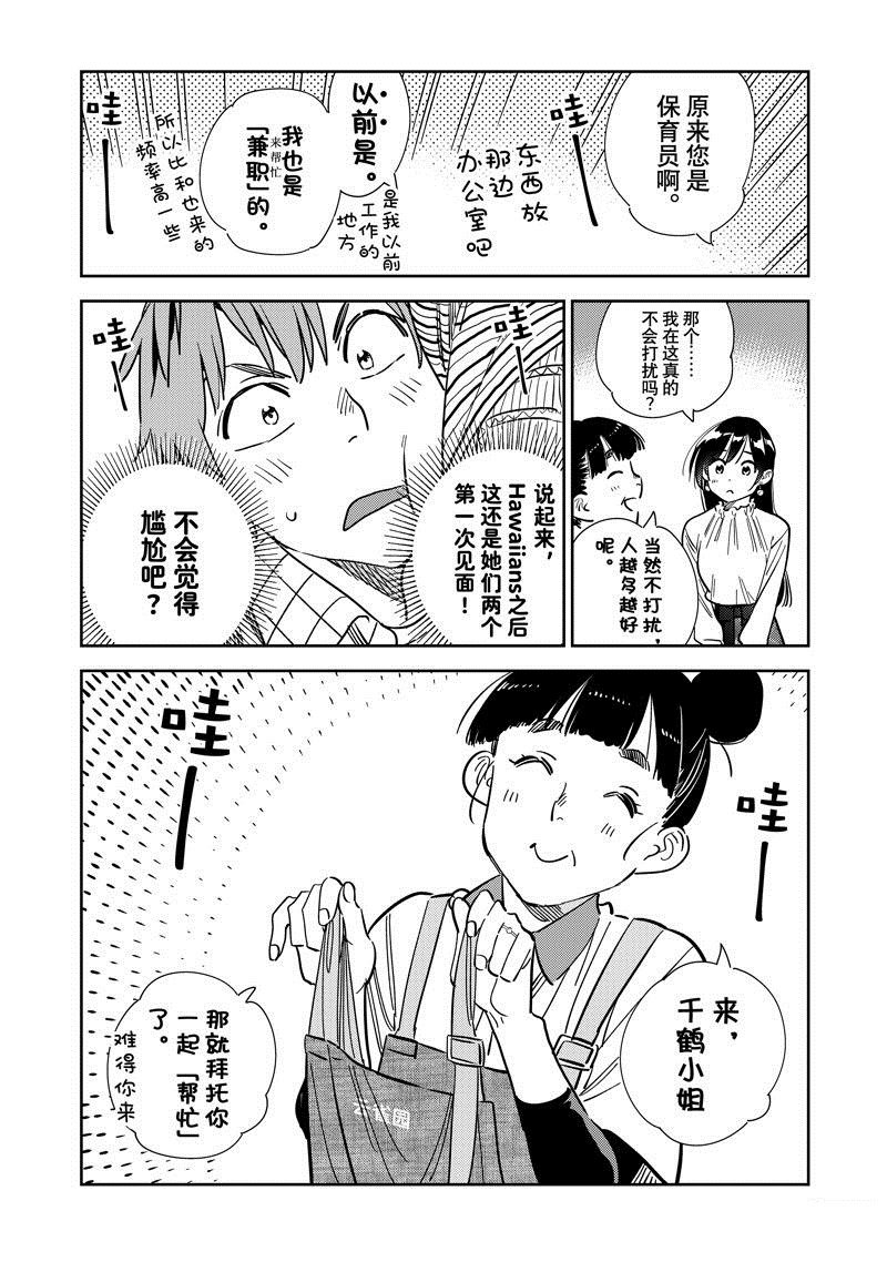 第292话 试看版