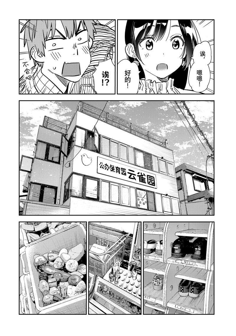第292话 试看版