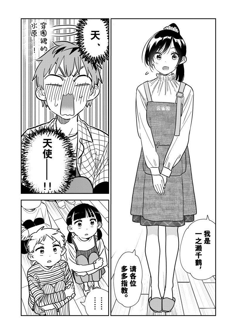 第292话 试看版