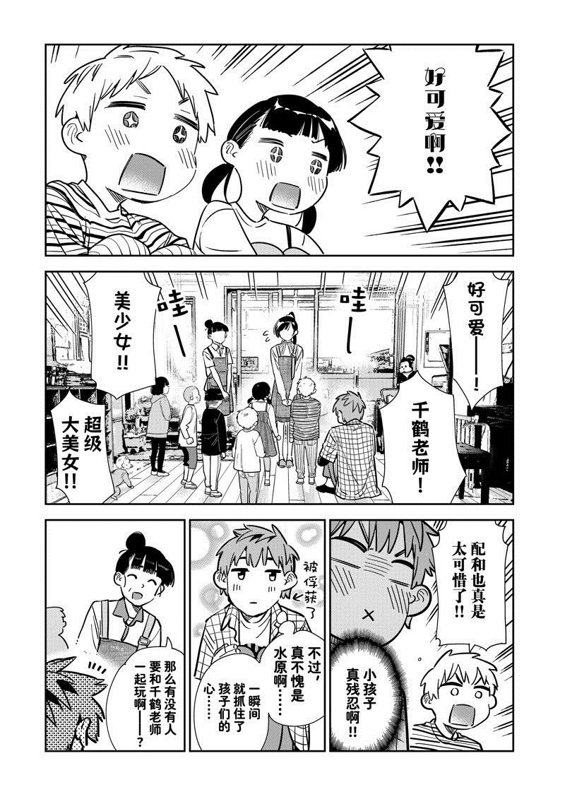 第292话 试看版