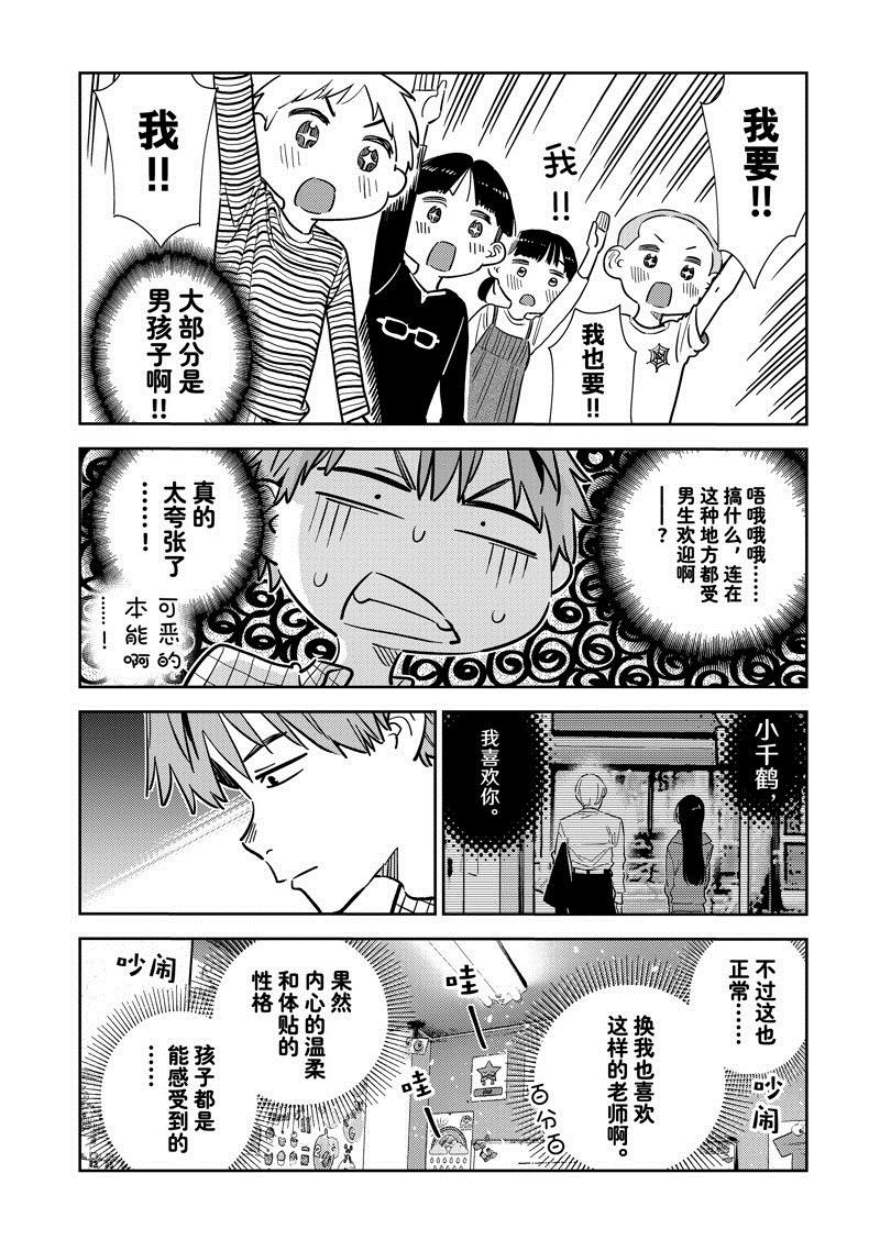 第292话 试看版