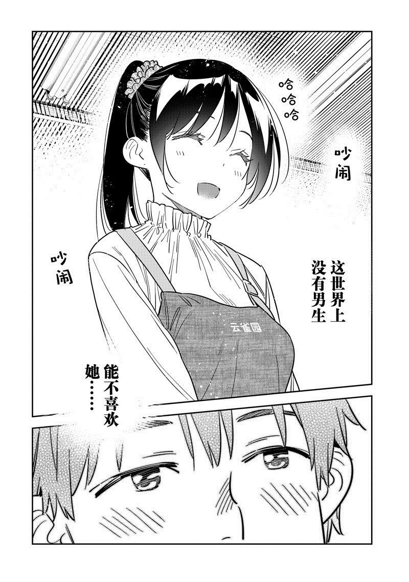 第292话 试看版