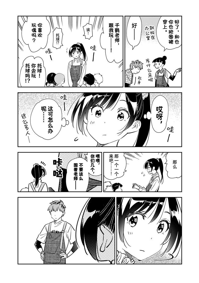 第292话 试看版