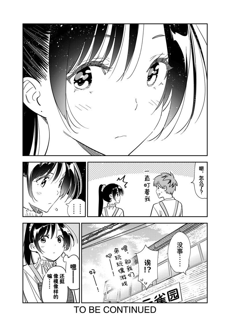 第292话 试看版