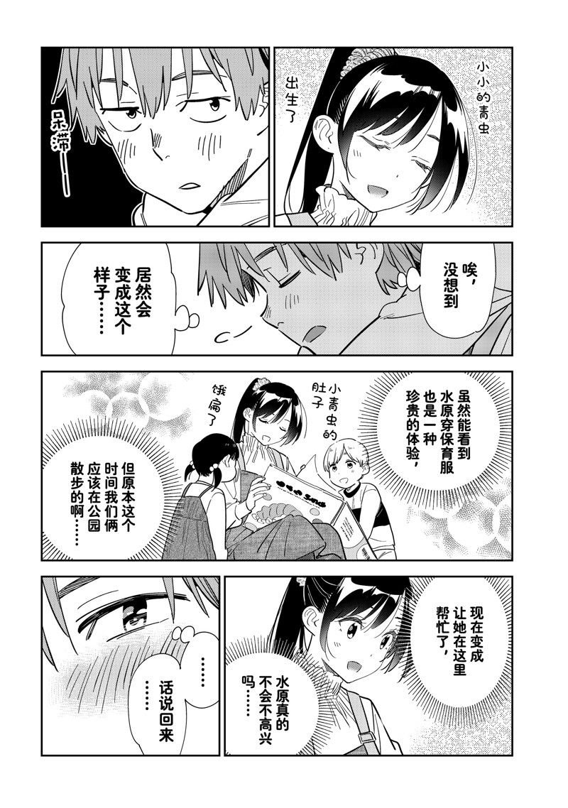 第293话 试看版
