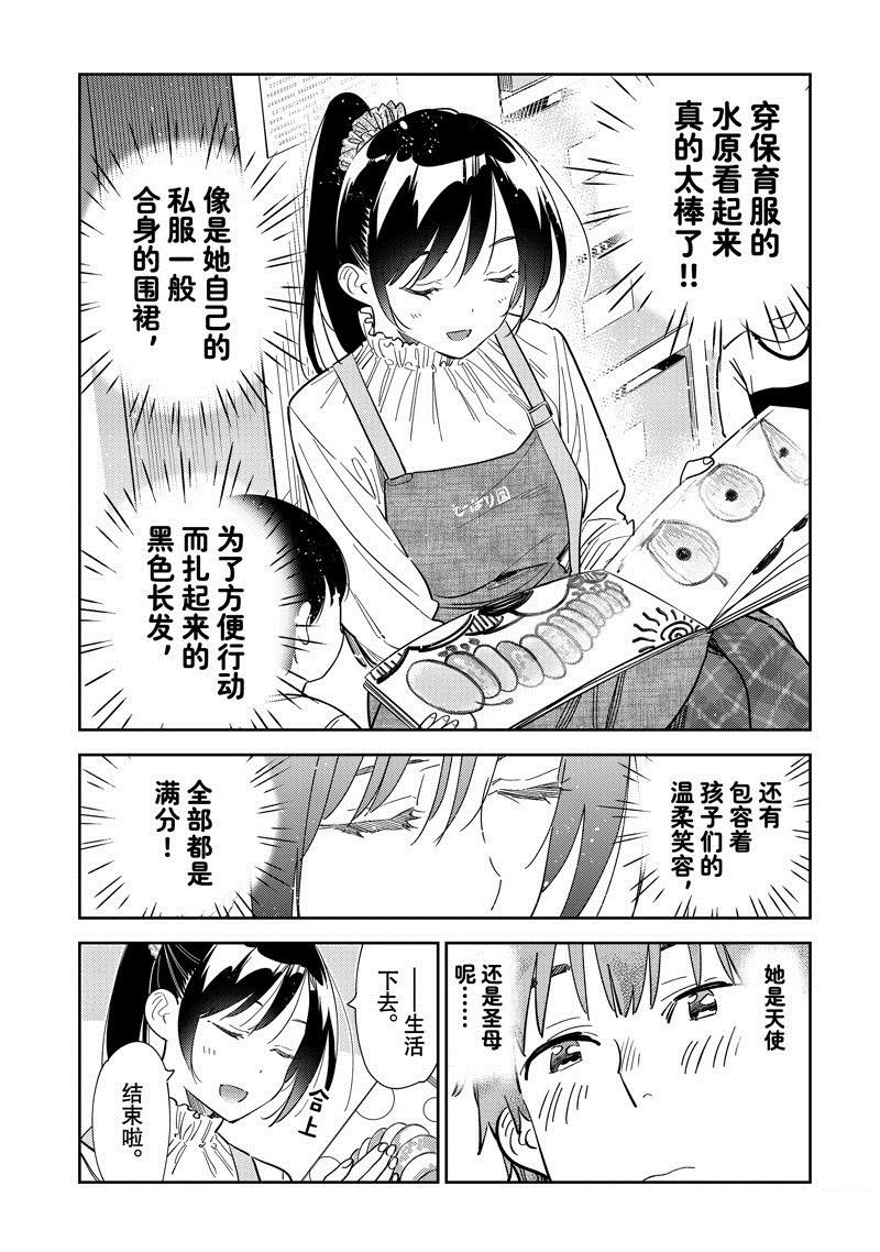 第293话 试看版