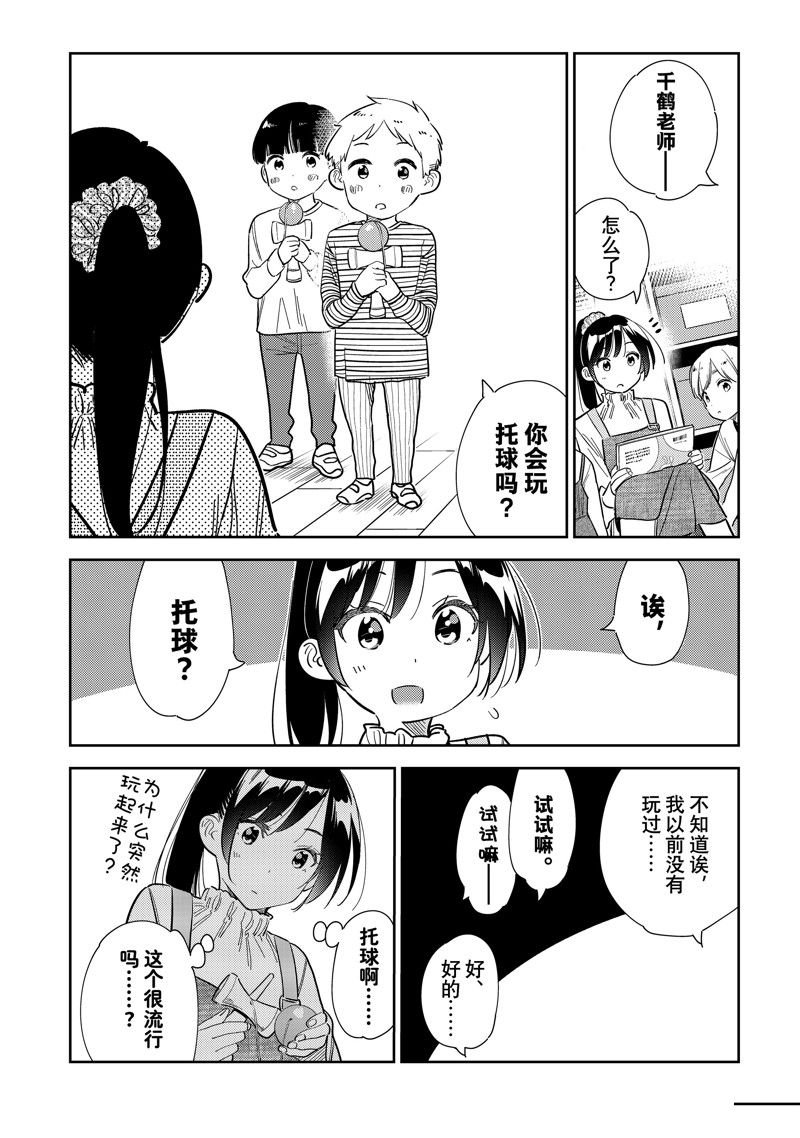 第293话 试看版