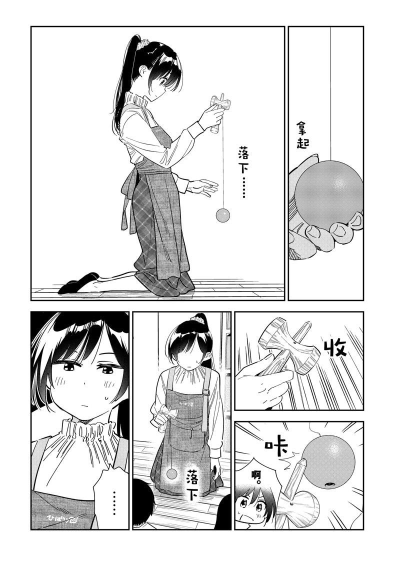 第293话 试看版