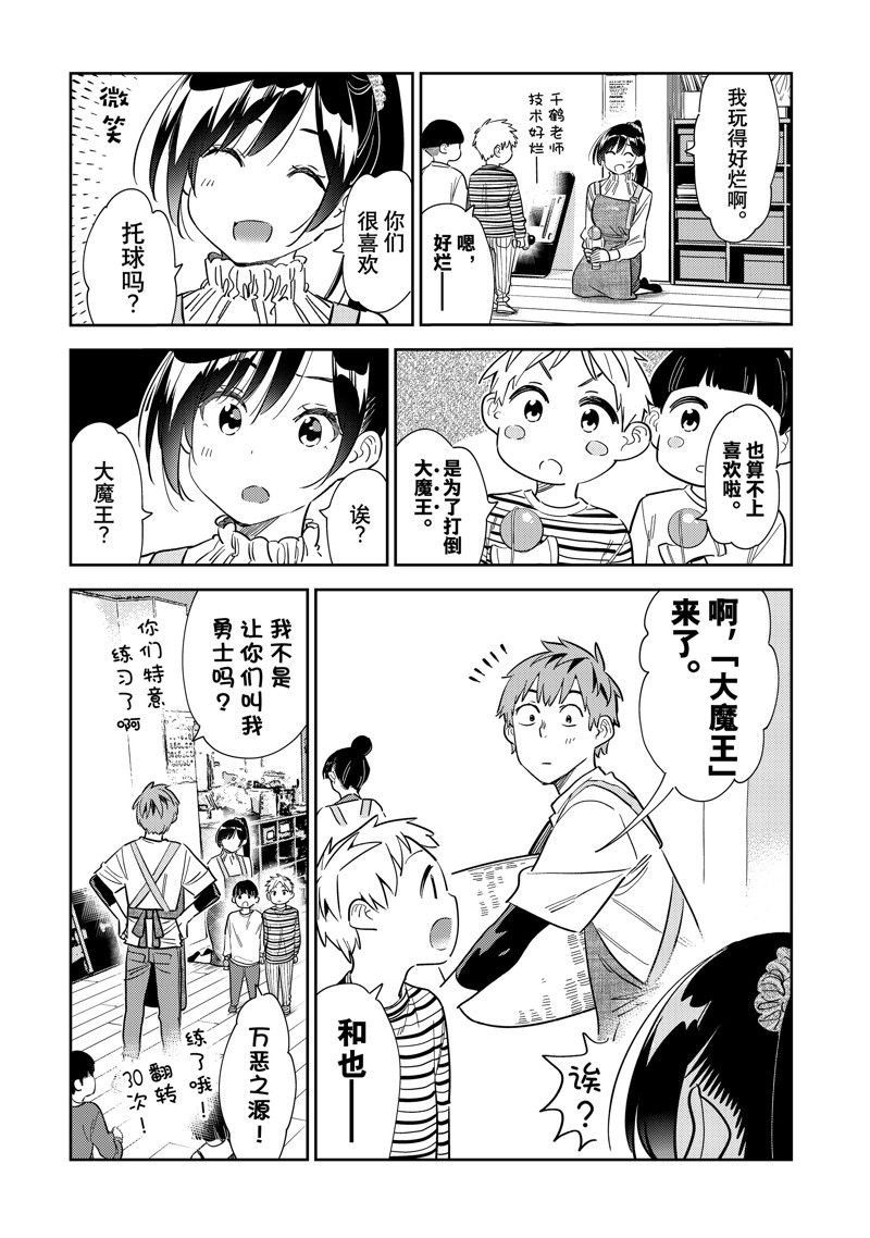 第293话 试看版