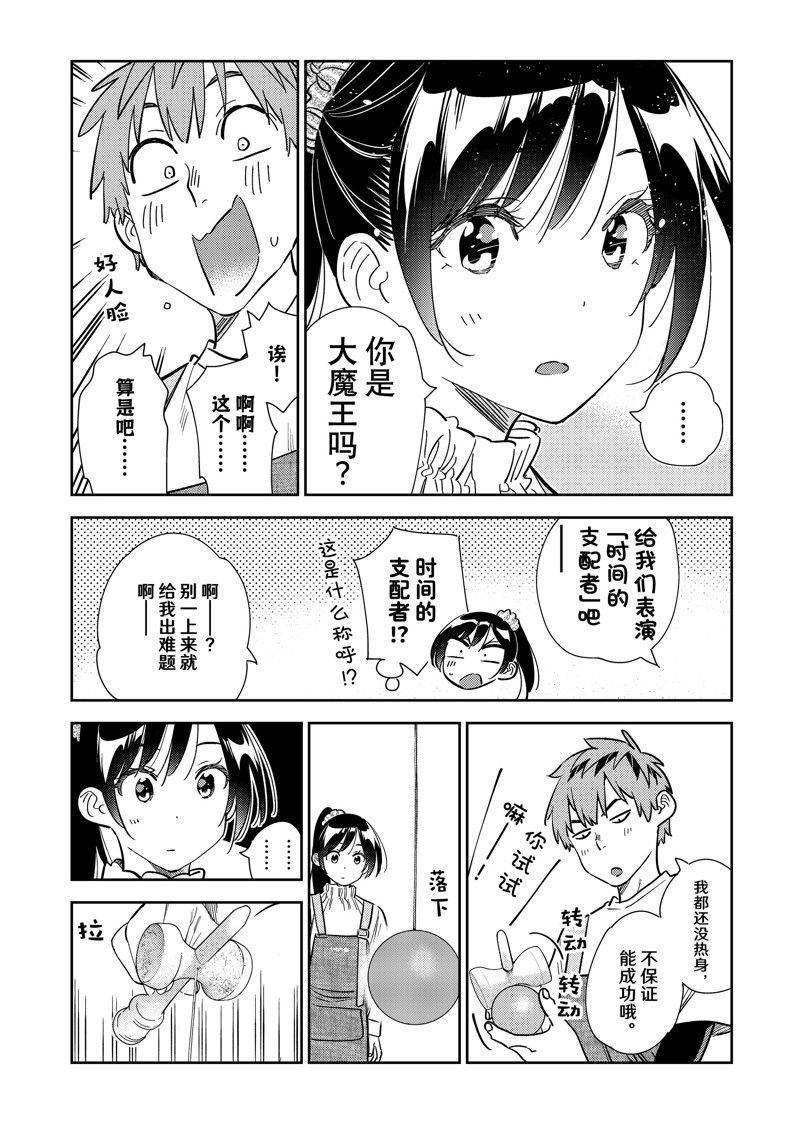 第293话 试看版