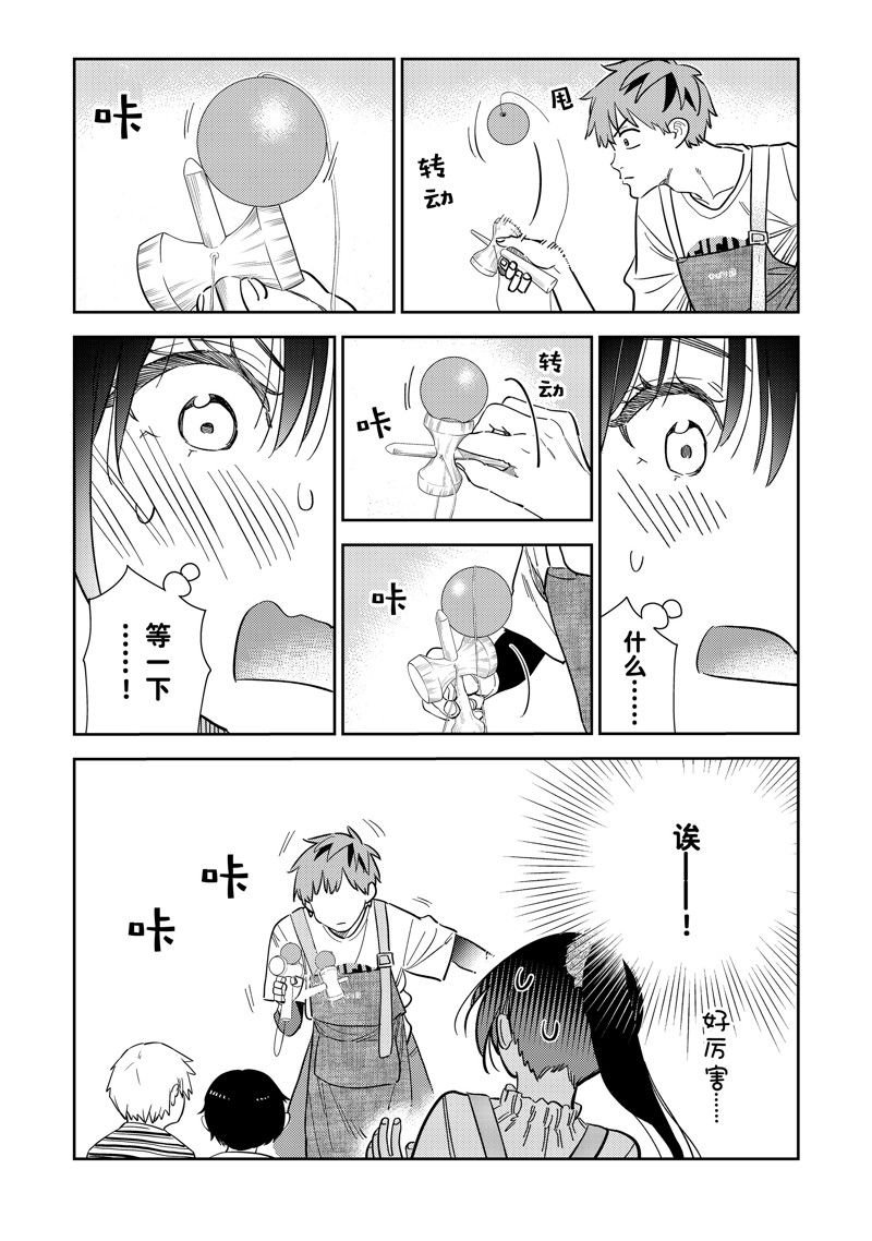 第293话 试看版