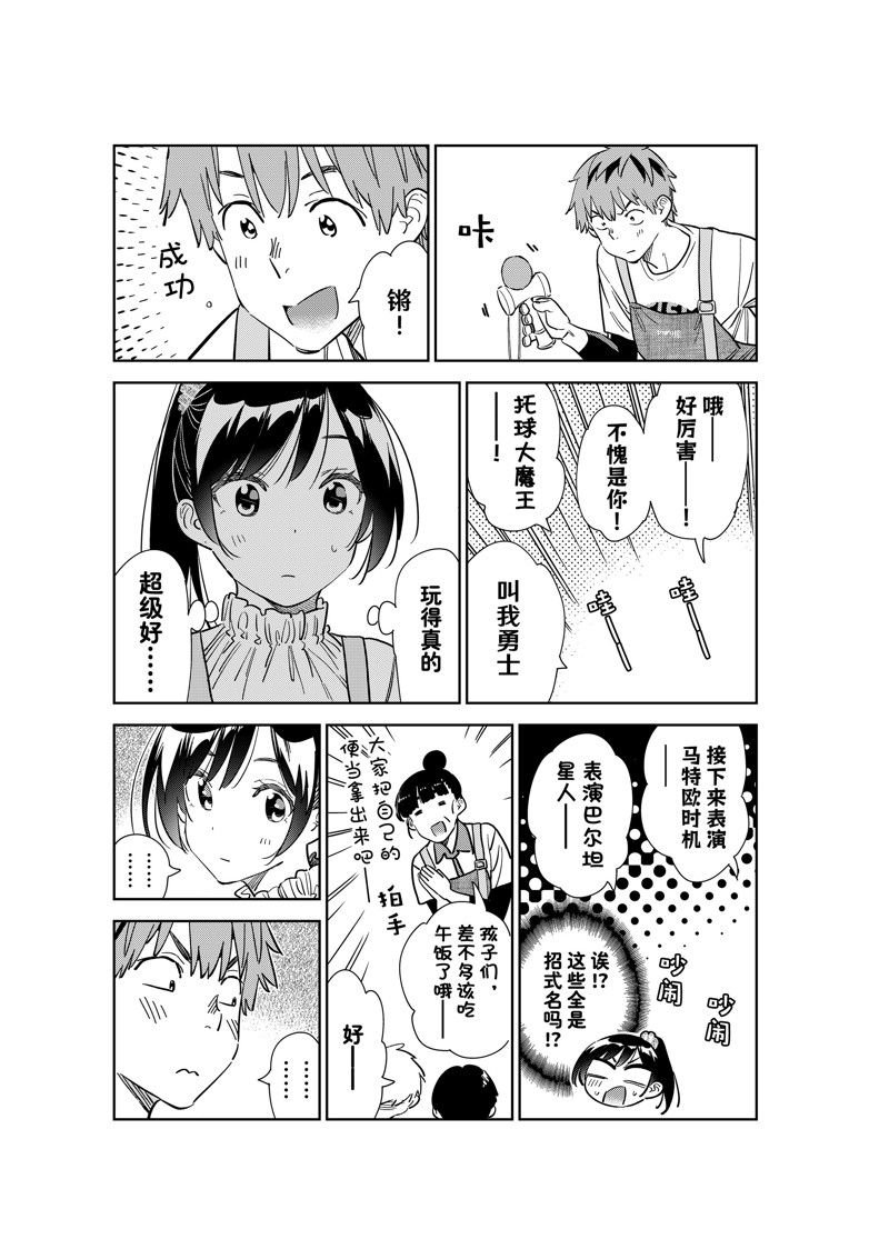 第293话 试看版