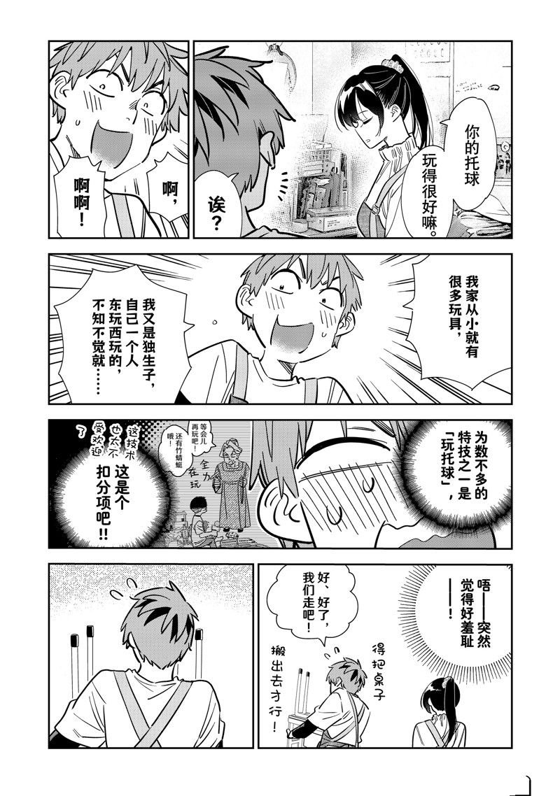 第293话 试看版