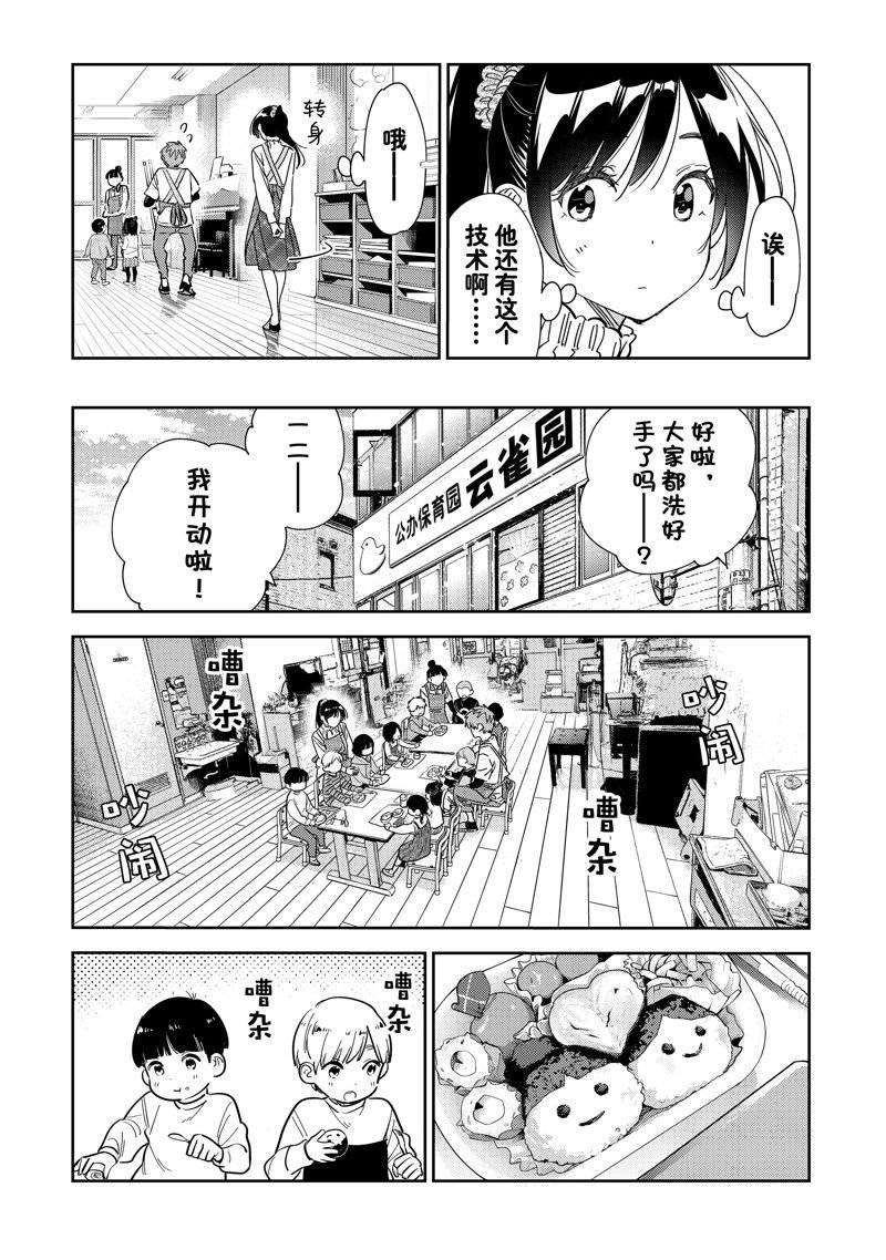第293话 试看版