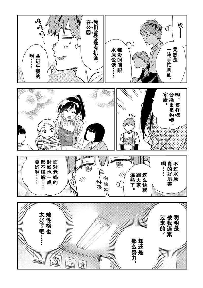 第293话 试看版