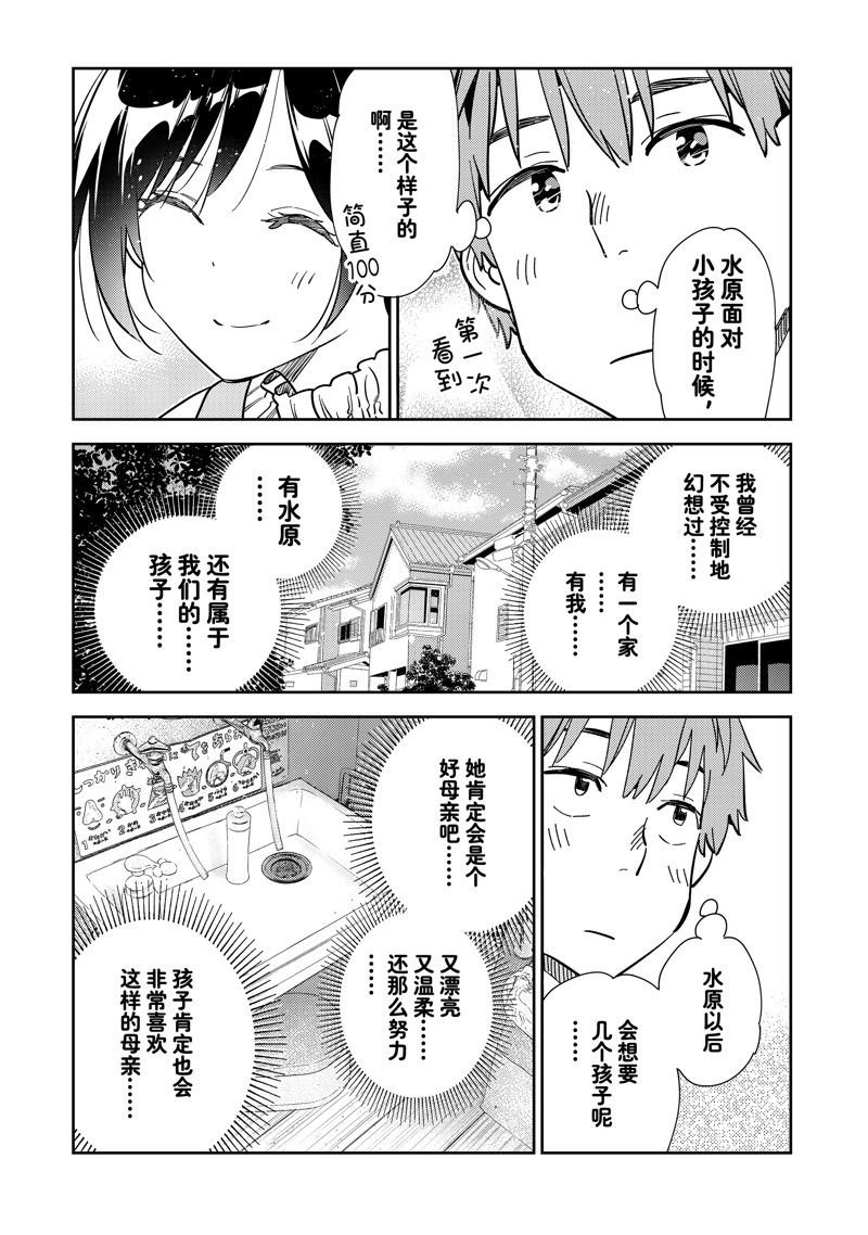 第293话 试看版