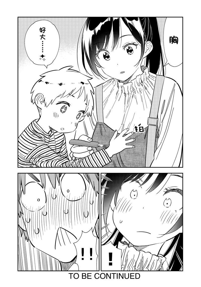 第293话 试看版