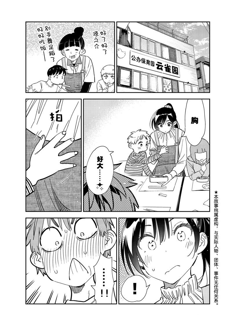 第294话 试看版