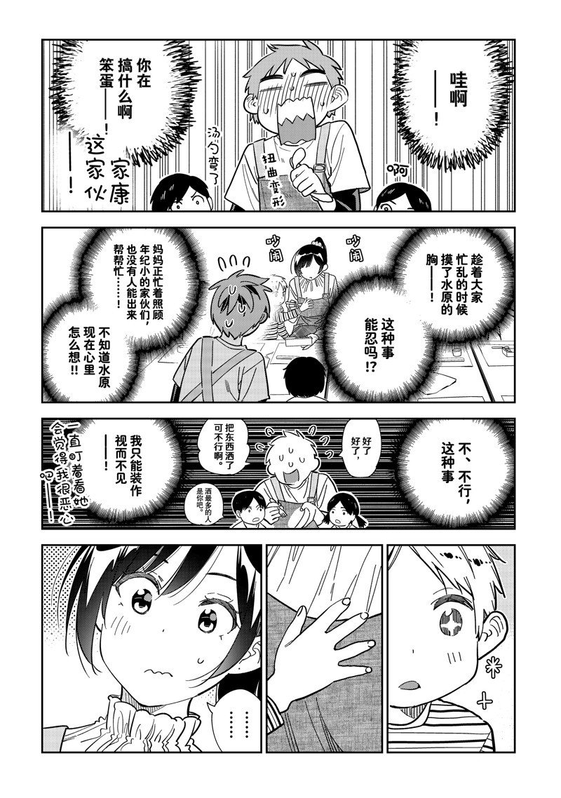 第294话 试看版