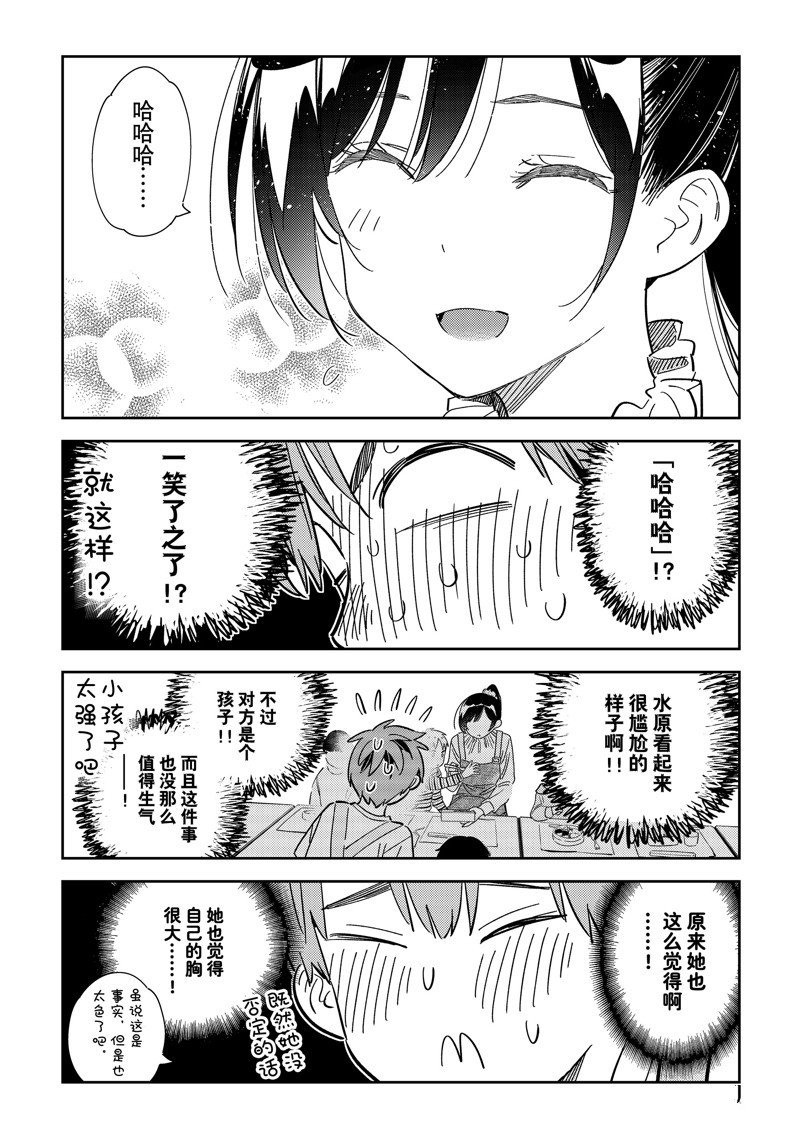 第294话 试看版