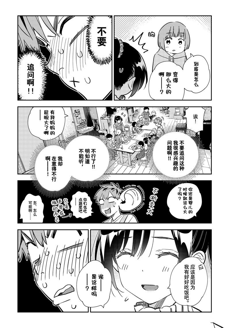 第294话 试看版