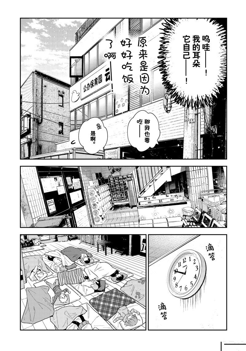 第294话 试看版