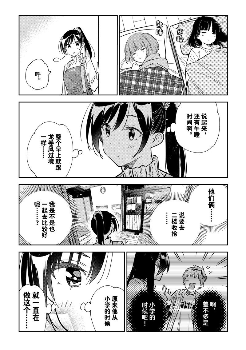 第294话 试看版